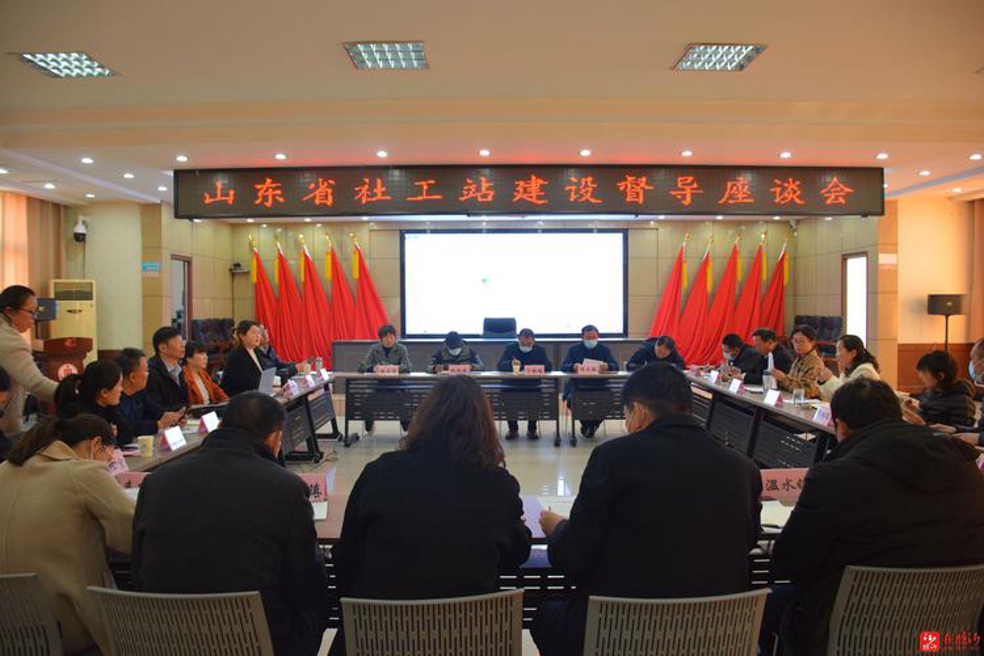 山东电商促进会