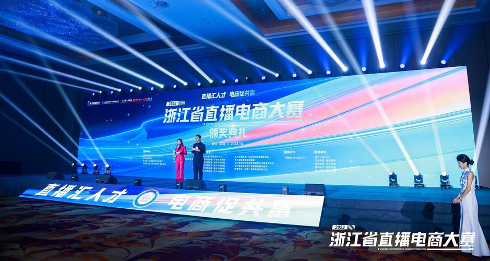 山东电商促进会